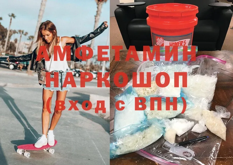 Amphetamine Розовый Катав-Ивановск