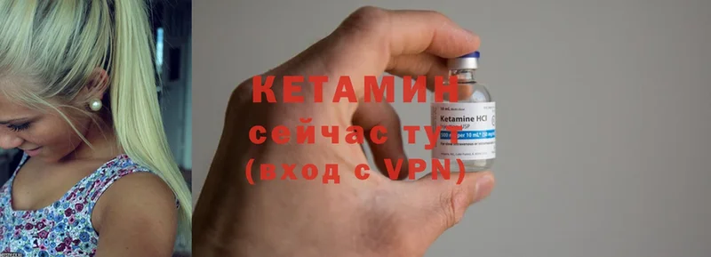 Кетамин ketamine  дарнет шоп  Катав-Ивановск 