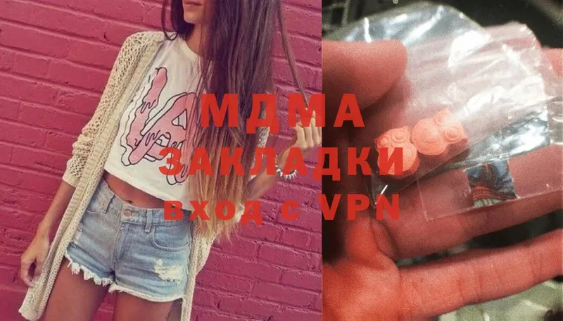 MDMA кристаллы  Катав-Ивановск 